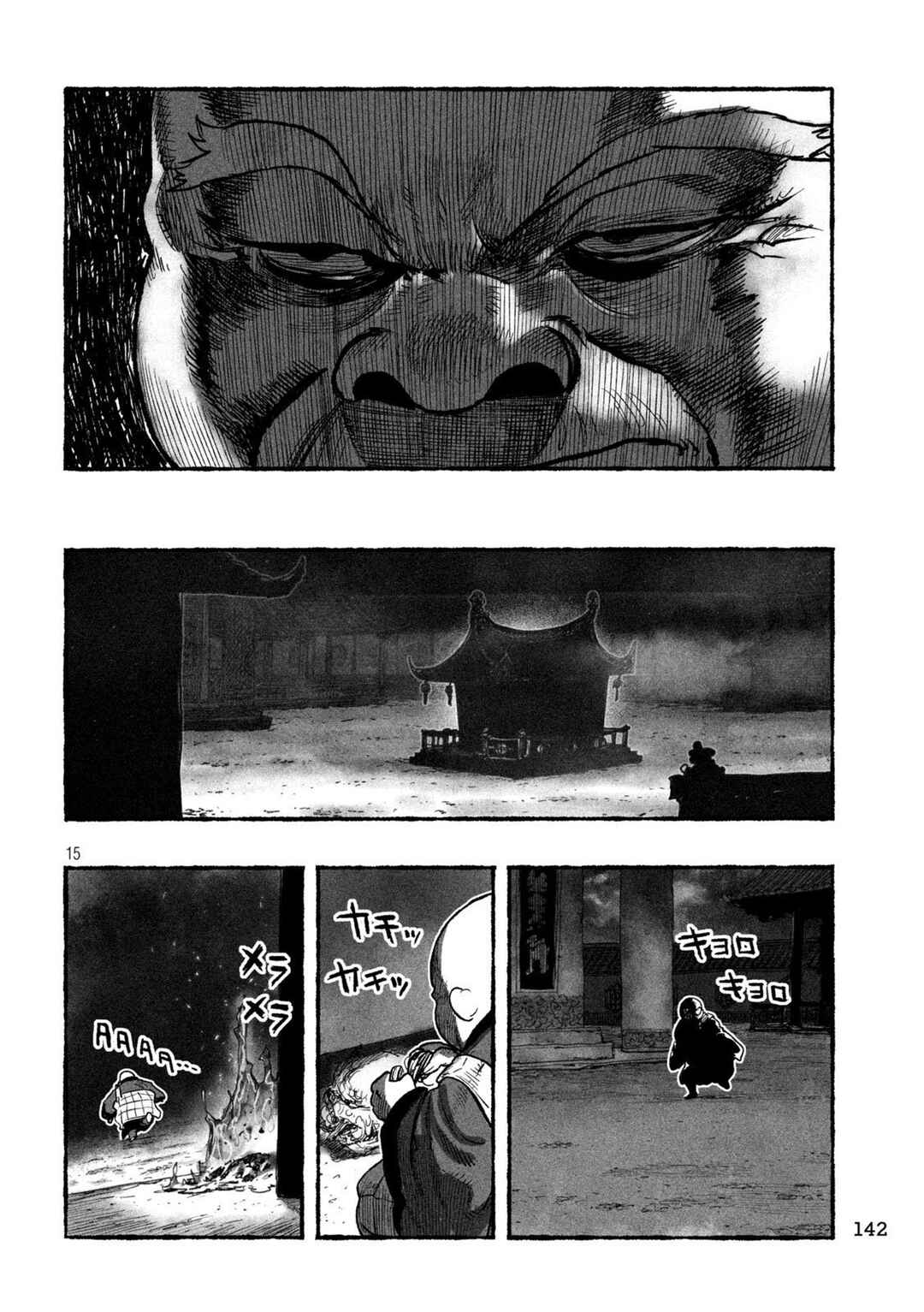 Shoujouhime Chapter 14 - Page 15