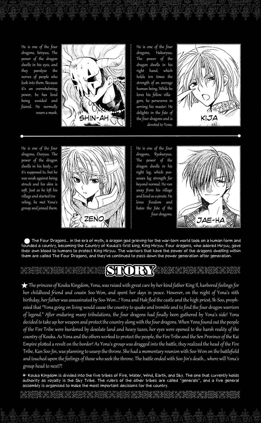Akatsuki no Yona Chapter 77 - Page 5