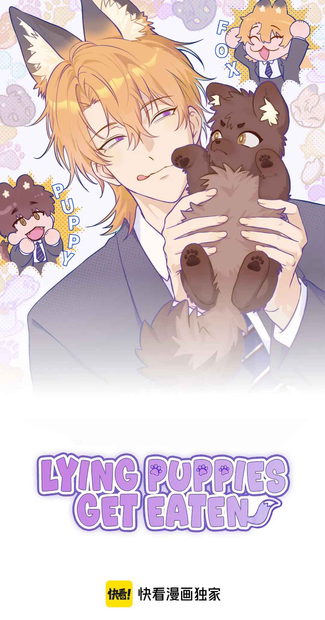 Lying Puppies Get Eaten Chapter 8 - Page 2
