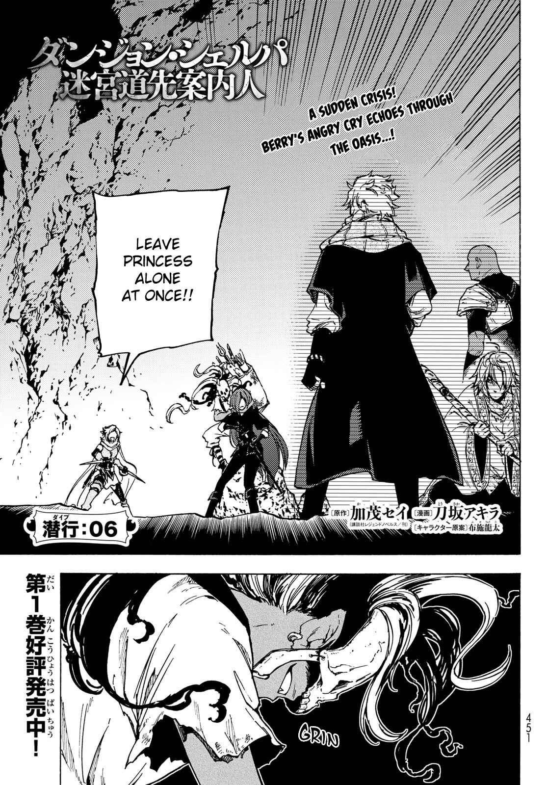 Dungeon Sherpa - Meikyuu Michisaki Annainin Chapter 6 - Page 2