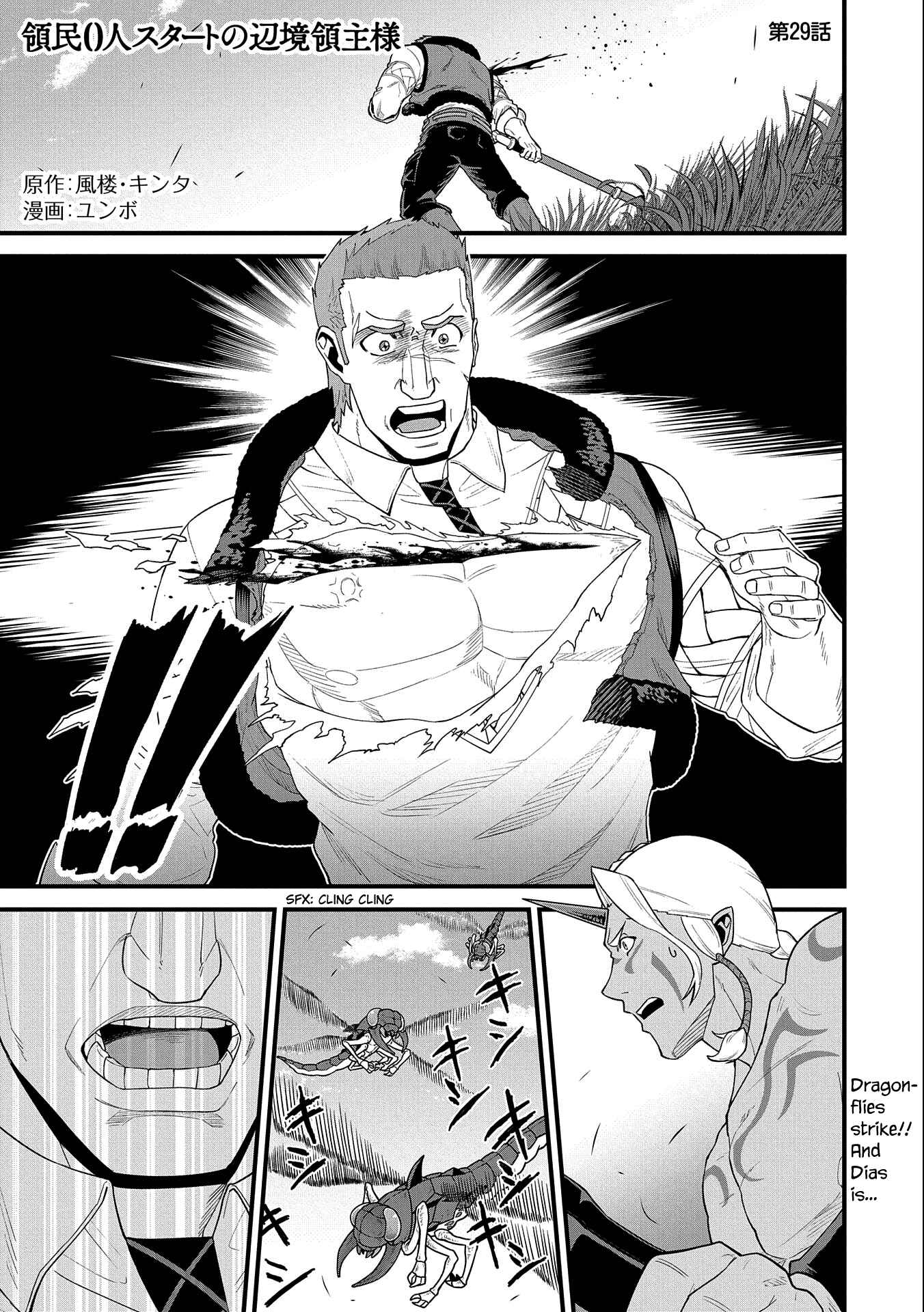 Ryoumin 0-nin Start no Henkyou Ryoushusama ~Ao no Dias to Soukaku no Otome~ Chapter 29 - Page 4