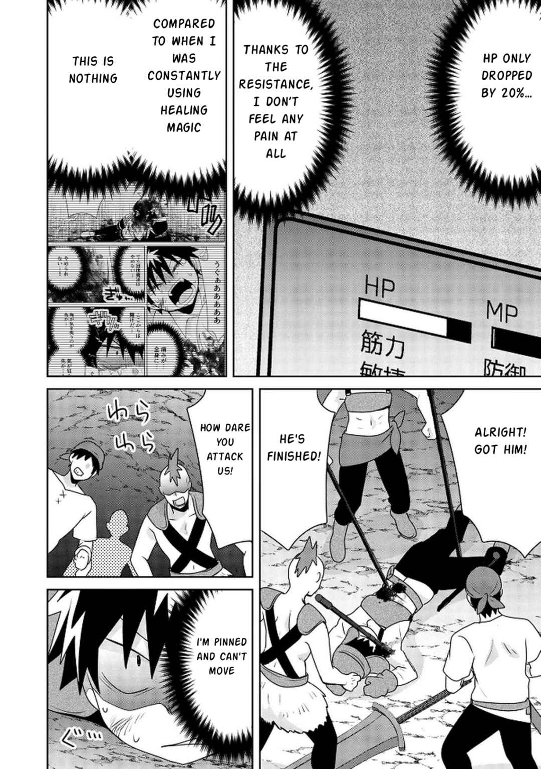 Choi Kuzu Shachiku no Isekai Harem Kenkokuki Chapter 18 - Page 25