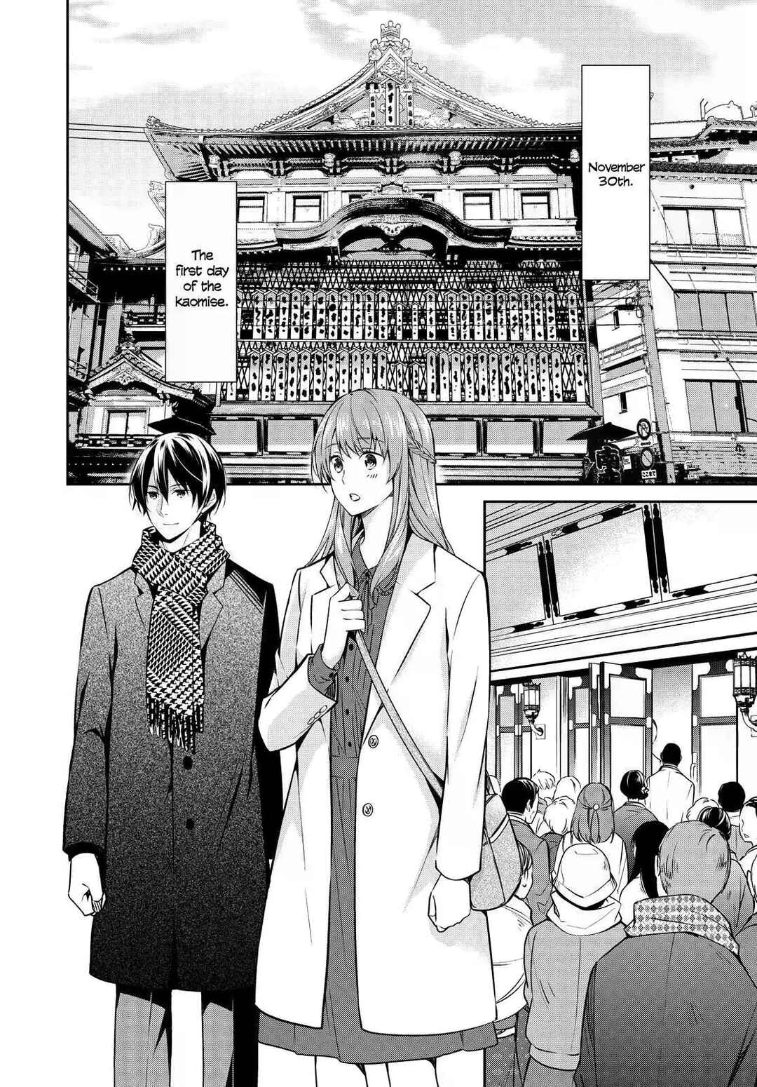 Kyouto Teramachi Sanjou no Holmes Chapter 22 - Page 2