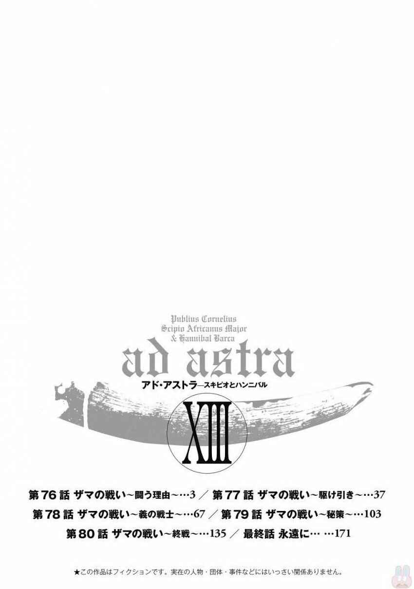 Ad Astra - Scipio and Hannibal Chapter 76 - Page 4
