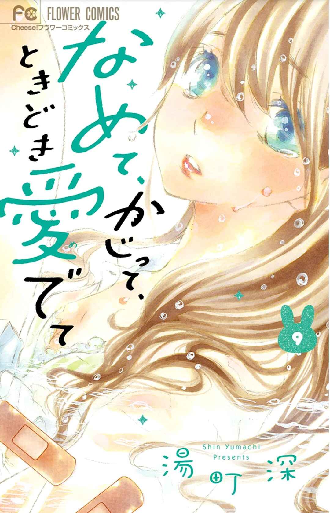 Namete, Kajitte, Tokidoki Medete Chapter 36 - Page 3