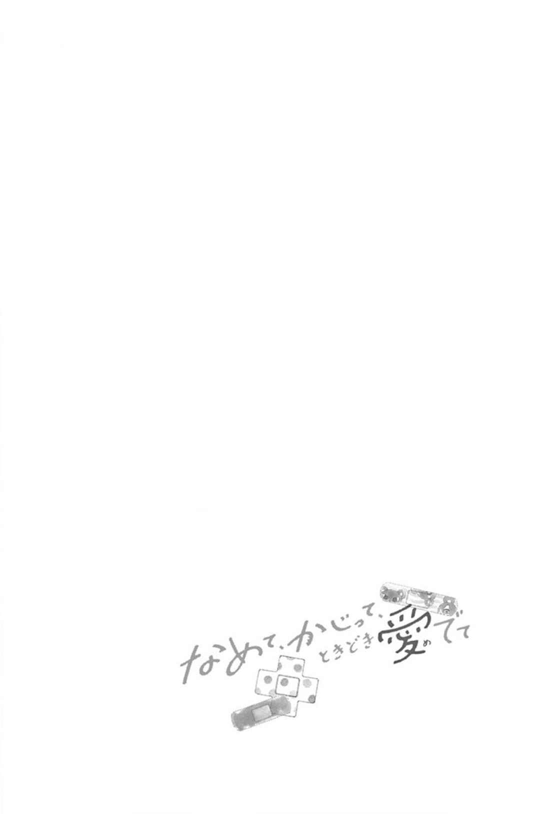 Namete, Kajitte, Tokidoki Medete Chapter 36 - Page 45