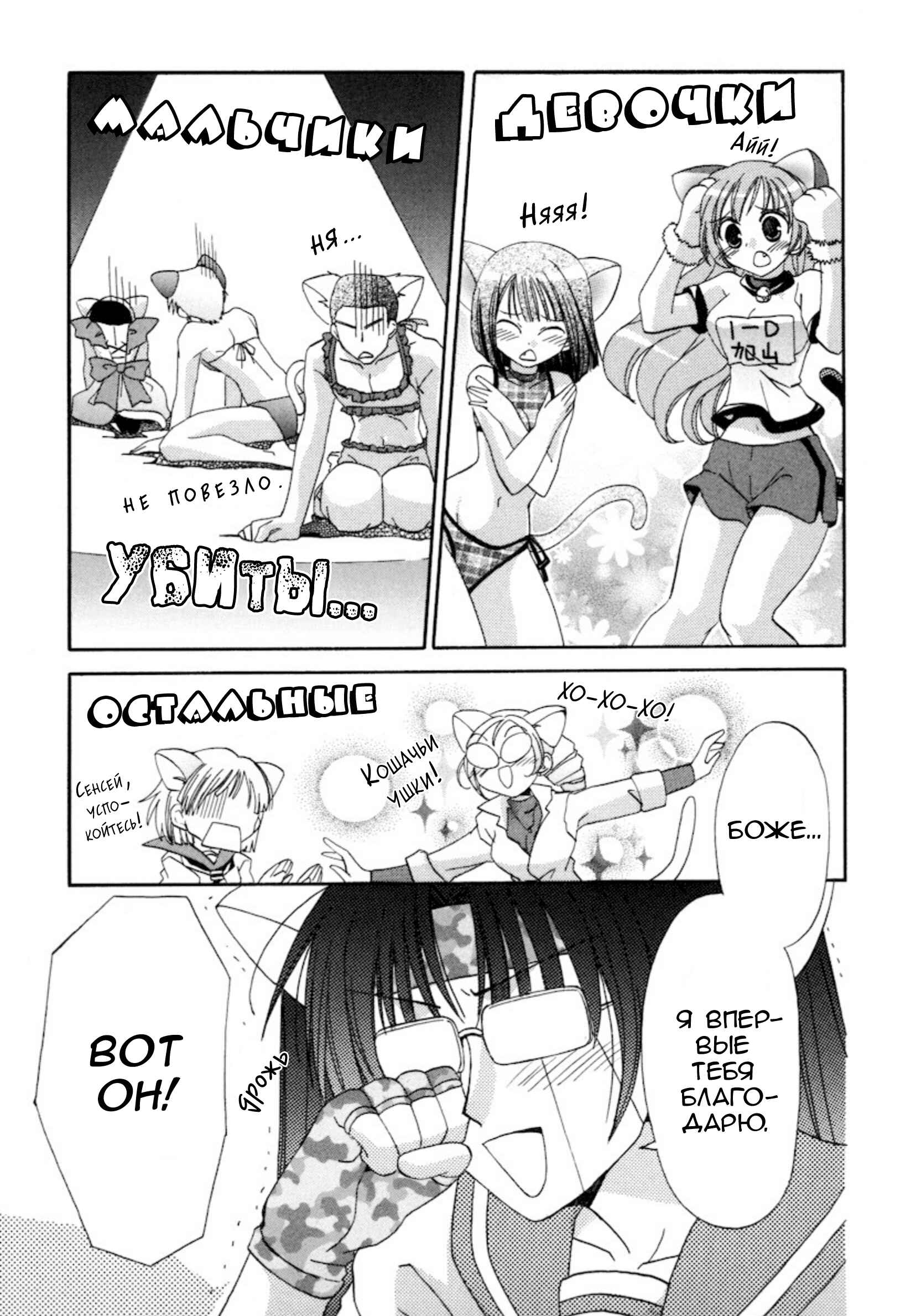 Inukami! Chapter 15 - Page 10