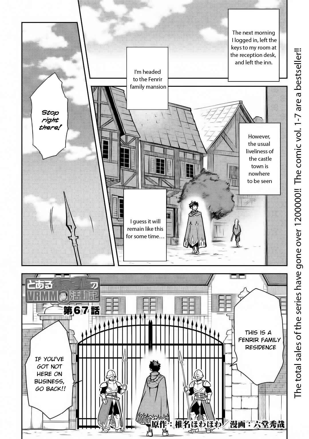 Toaru Ossan no VRMMO Katsudouki Chapter 67 - Page 2