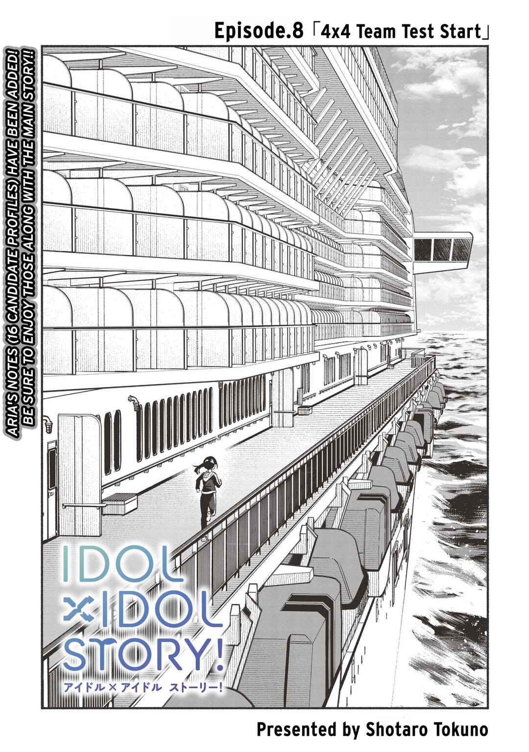 IDOL×IDOL STORY! Chapter 8 - Page 4