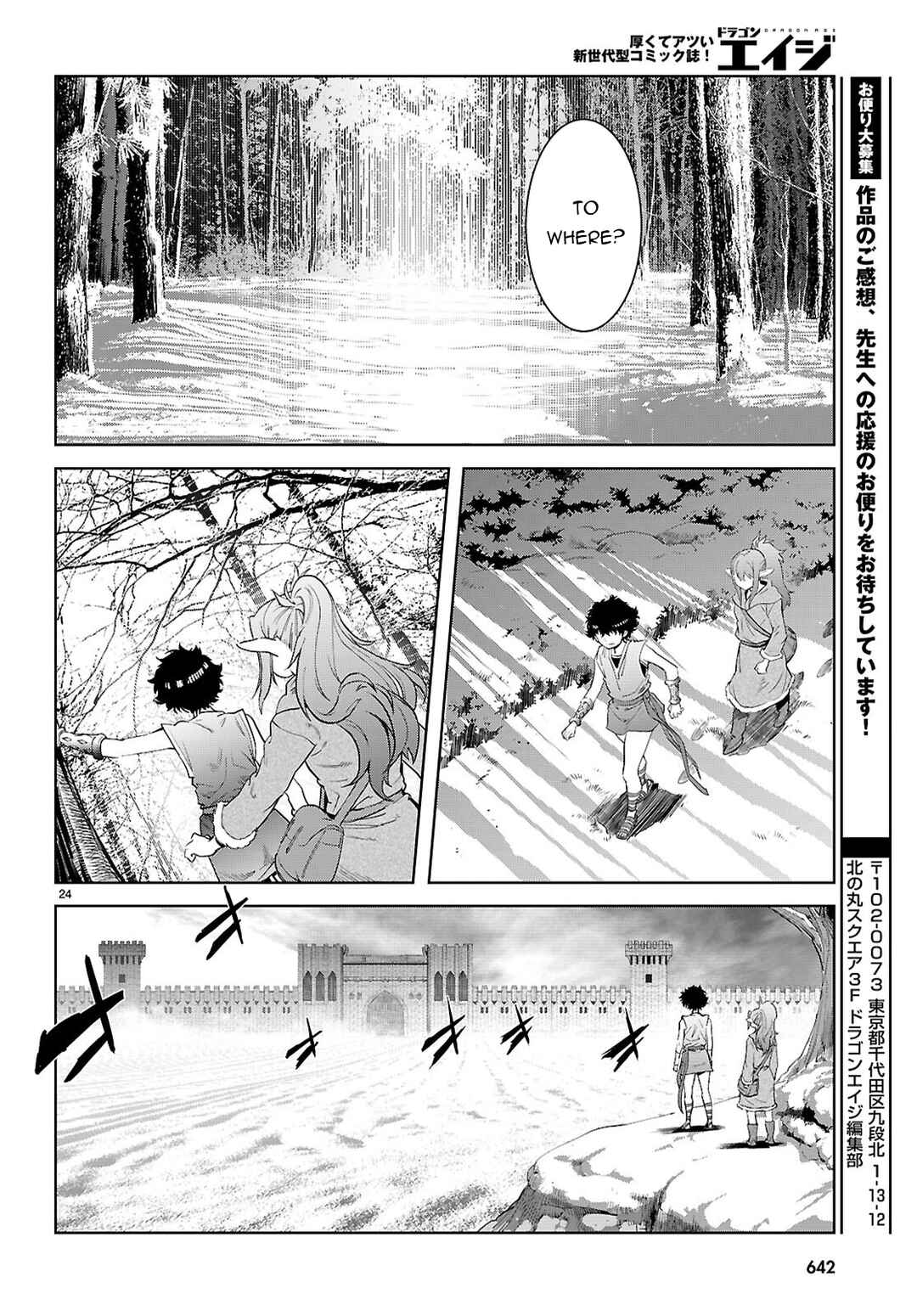 Game of Familia - Kazoku Senki Chapter 67 - Page 25