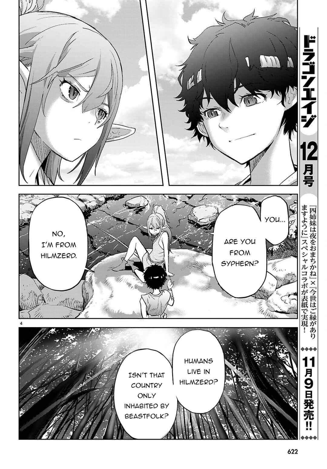 Game of Familia - Kazoku Senki Chapter 67 - Page 5