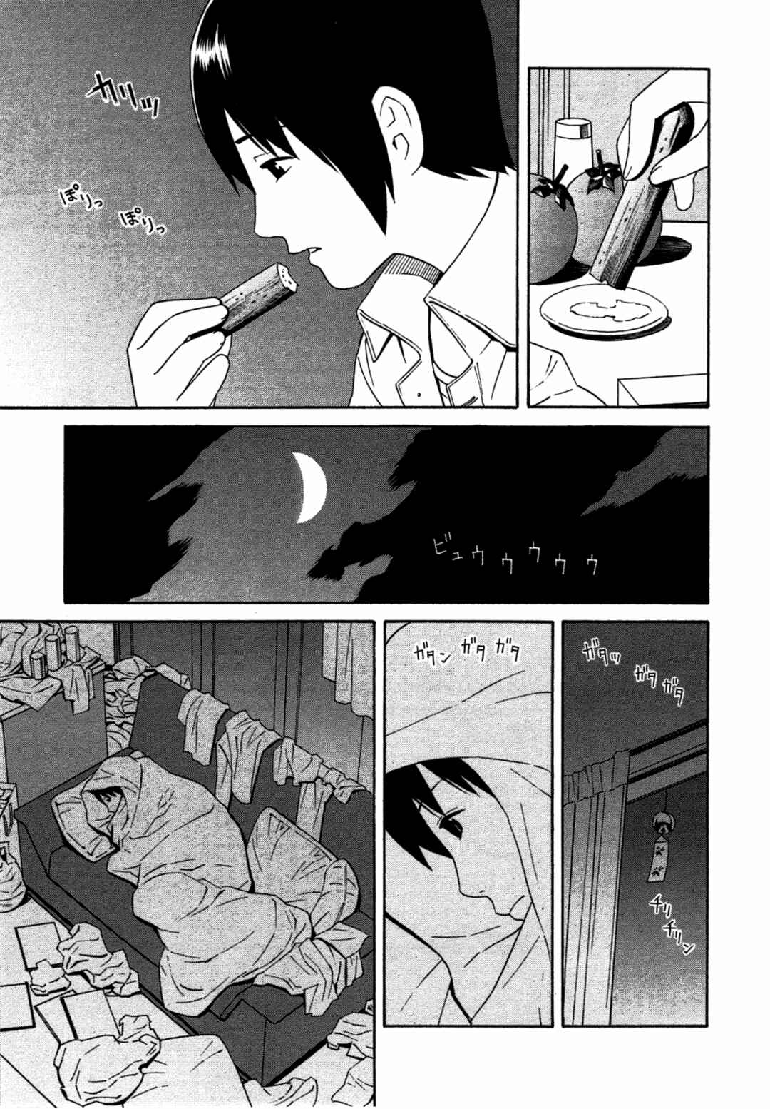 Chikyuu no Houkago Chapter 33 - Page 3