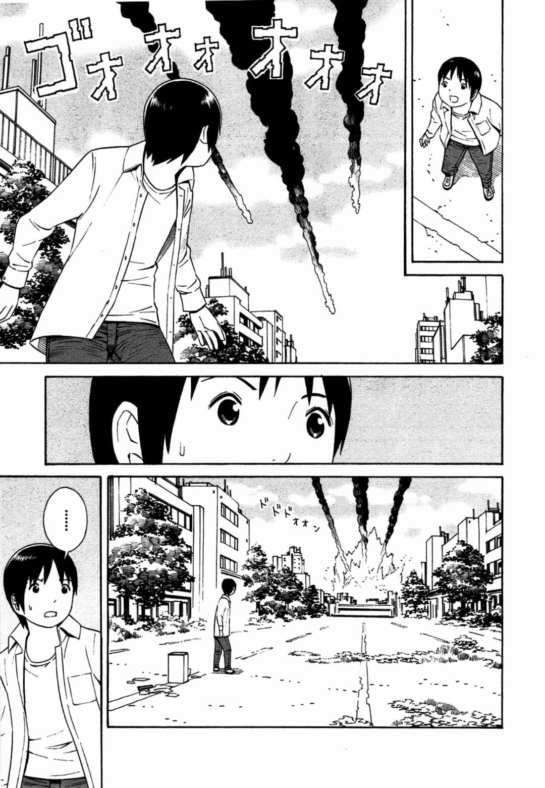 Chikyuu no Houkago Chapter 33 - Page 7