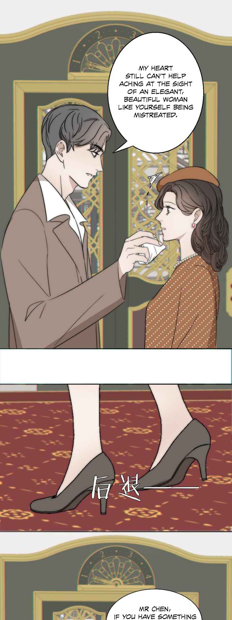 Couple of Mirrors Chapter 14 - Page 23