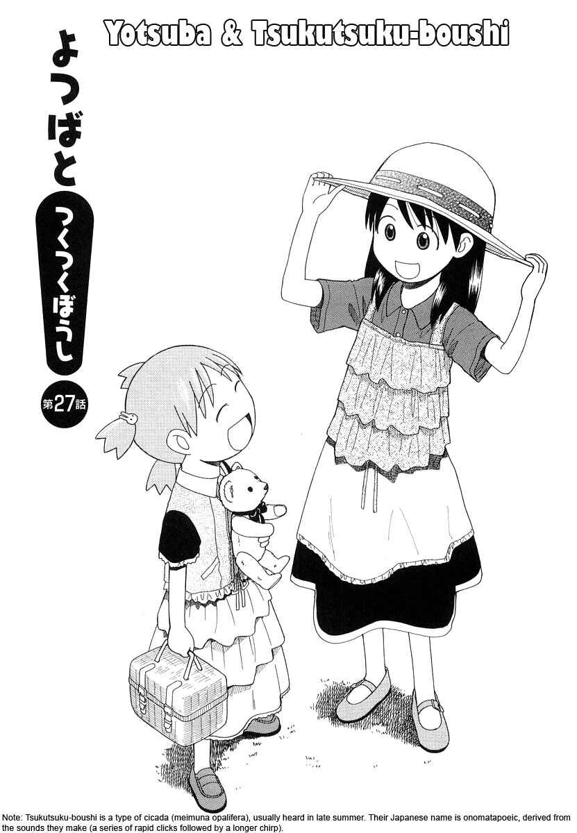 Yotsuba to! Chapter 27 - Page 1