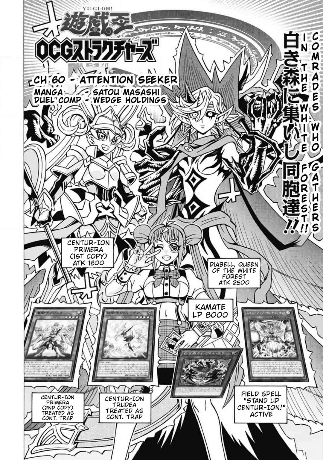 Yu☆Gi☆Oh! OCG Structures Chapter 60 - Page 4