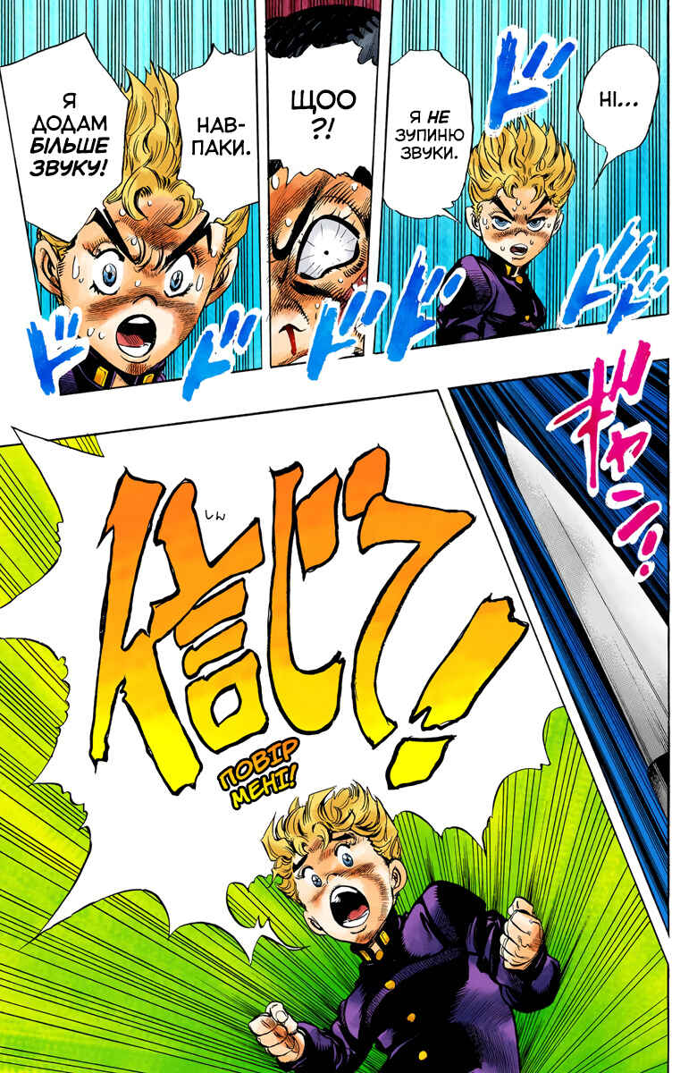 JoJo no Kimyou na Bouken: Part 4 - Diamond wa Kudakenai Color-ban Chapter 23 - Page 11