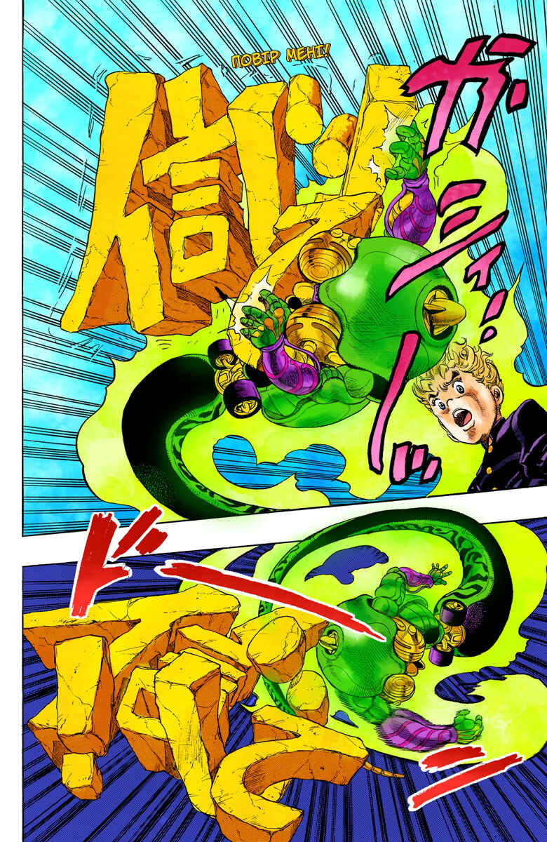 JoJo no Kimyou na Bouken: Part 4 - Diamond wa Kudakenai Color-ban Chapter 23 - Page 12