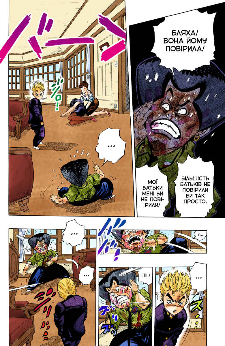 JoJo no Kimyou na Bouken: Part 4 - Diamond wa Kudakenai Color-ban Chapter 23 - Page 16