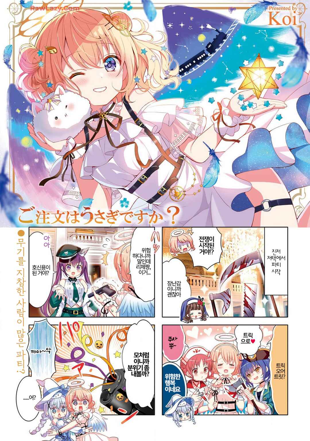 Gochuumon wa Usagi desu ka? Chapter 170 - Page 1