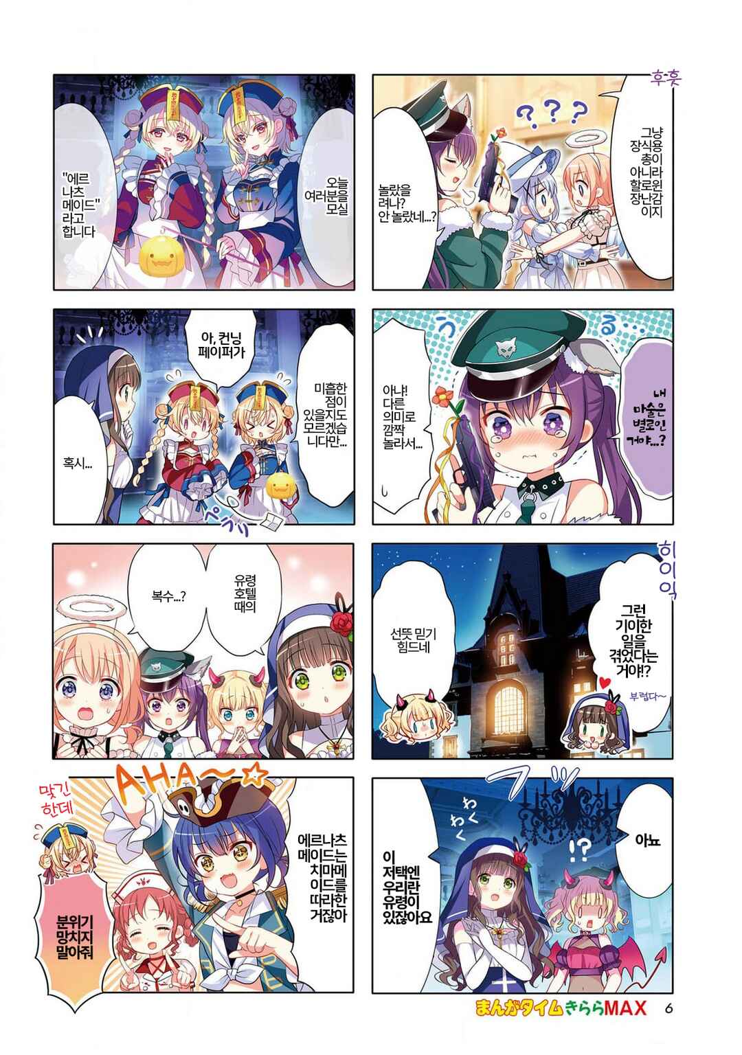 Gochuumon wa Usagi desu ka? Chapter 170 - Page 2