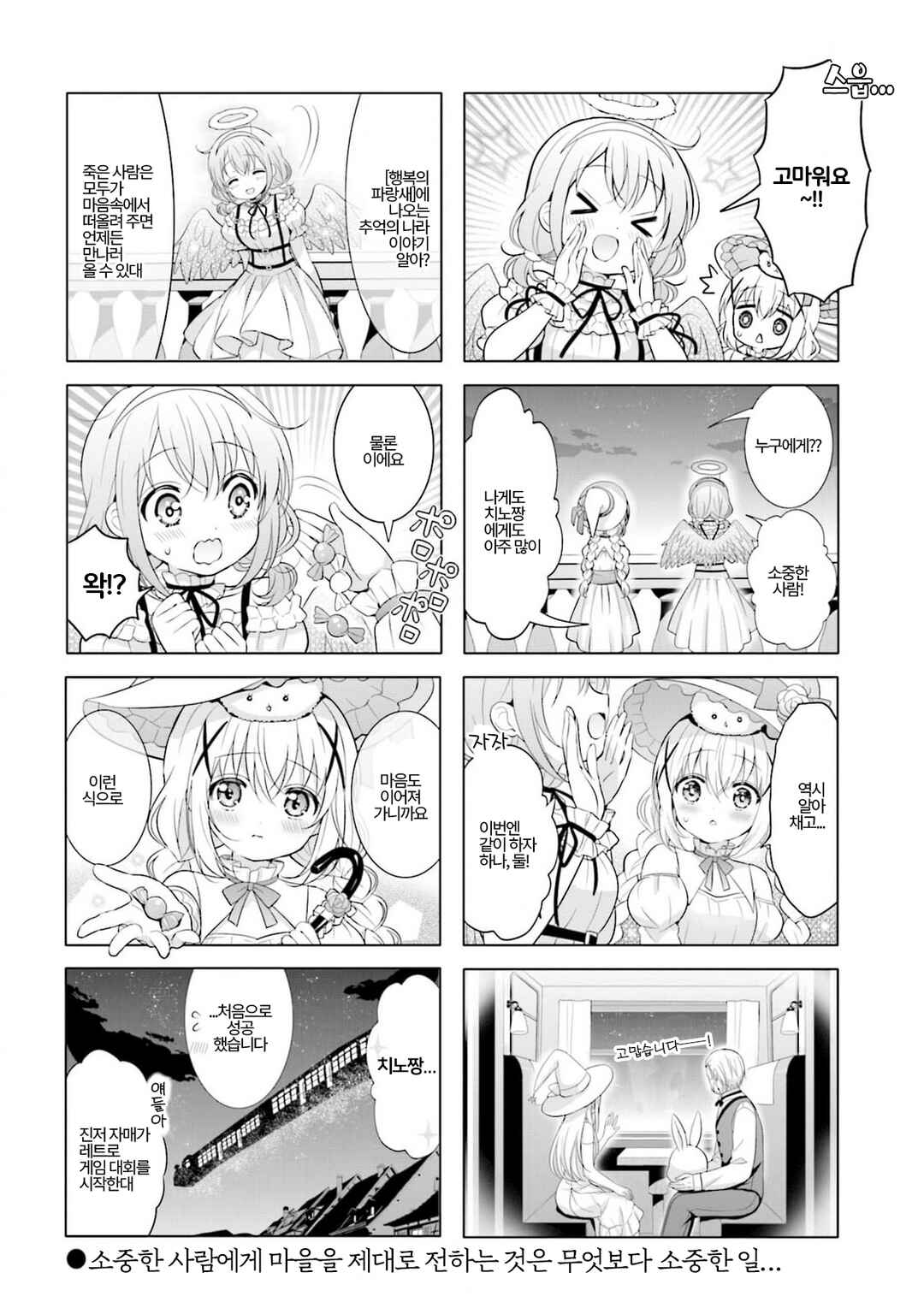 Gochuumon wa Usagi desu ka? Chapter 170 - Page 8