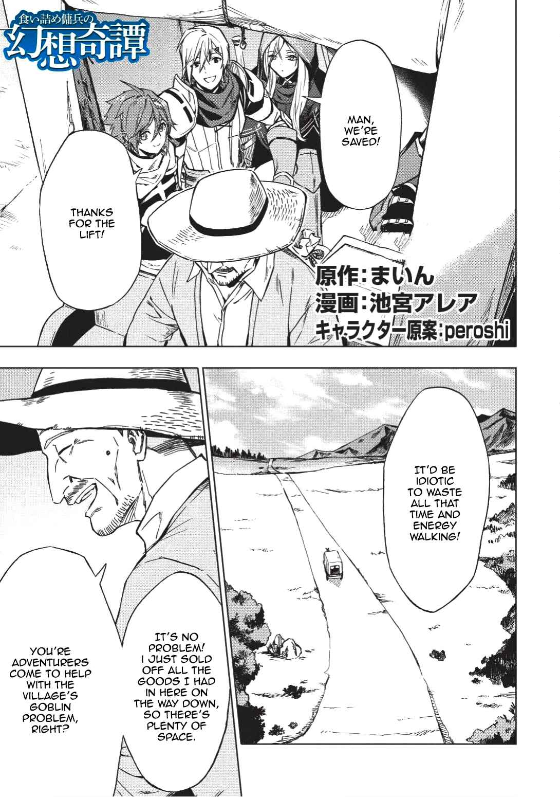Kuitsume Youhei no Gensou Kitan Chapter 2 - Page 1
