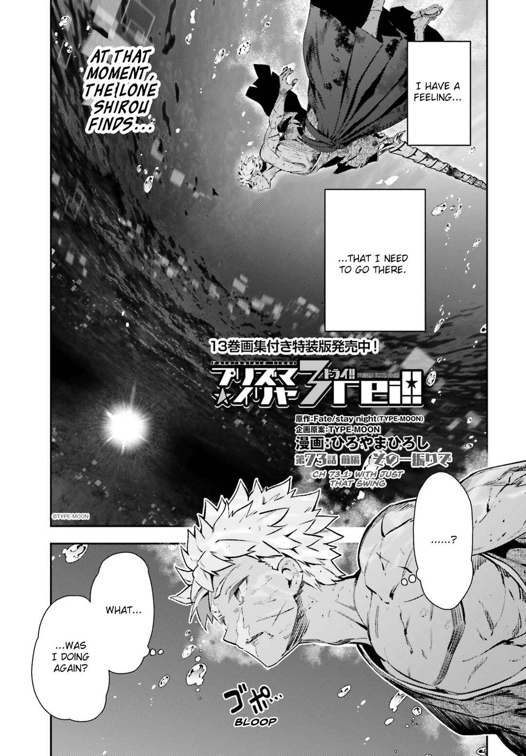 Fate/kaleid liner PRISMA☆ILLYA 3rei!! Chapter 73.1 - Page 1
