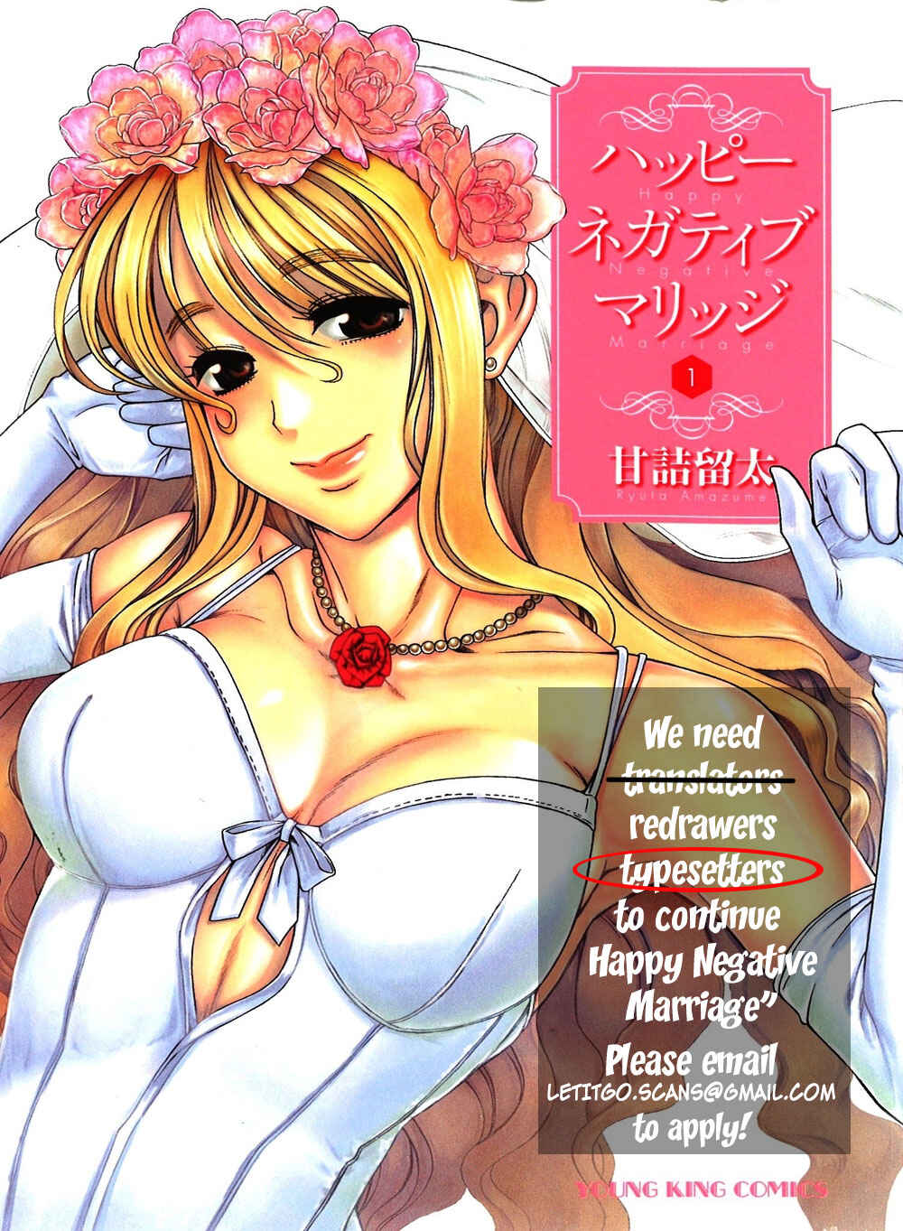 Sekirei Chapter 178 - Page 21