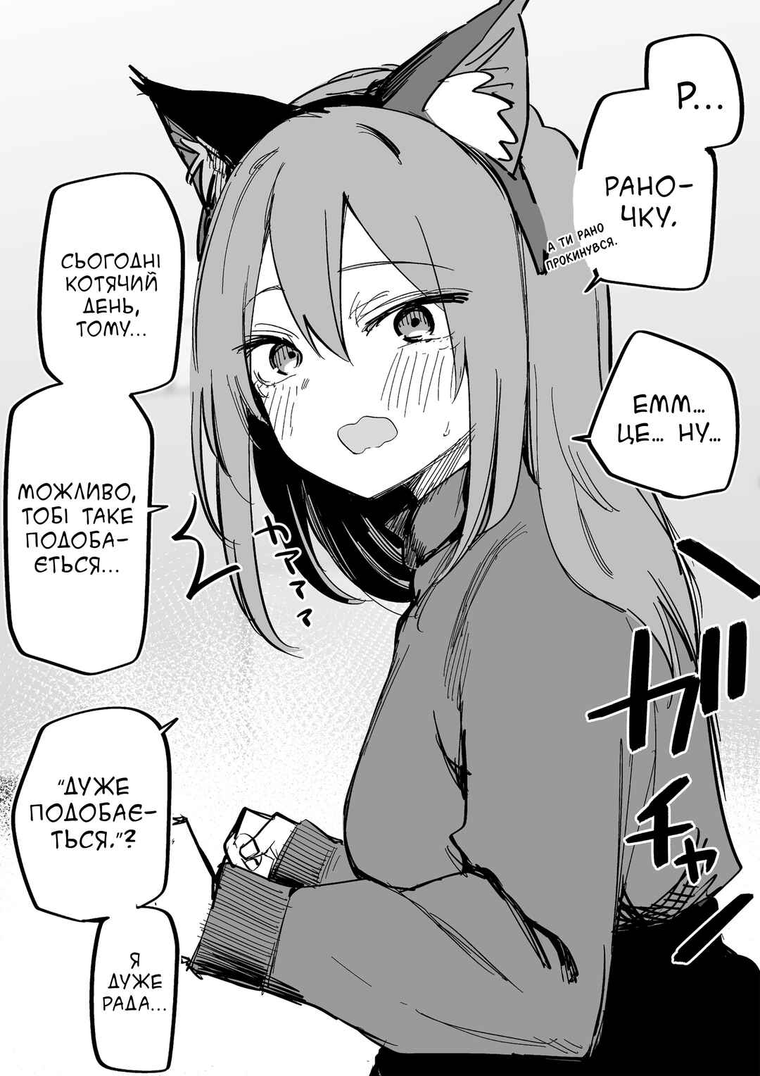 Moto Azadarake no Kanojo ga Shinpai de Chapter 22.5 - Page 1