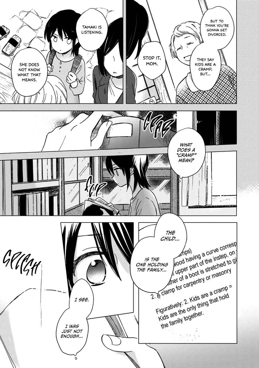 Akairo Crossroads Chapter 20 - Page 12