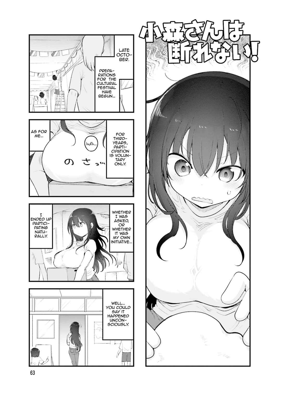 Komori-san wa Kotowarenai! Chapter 157 - Page 2