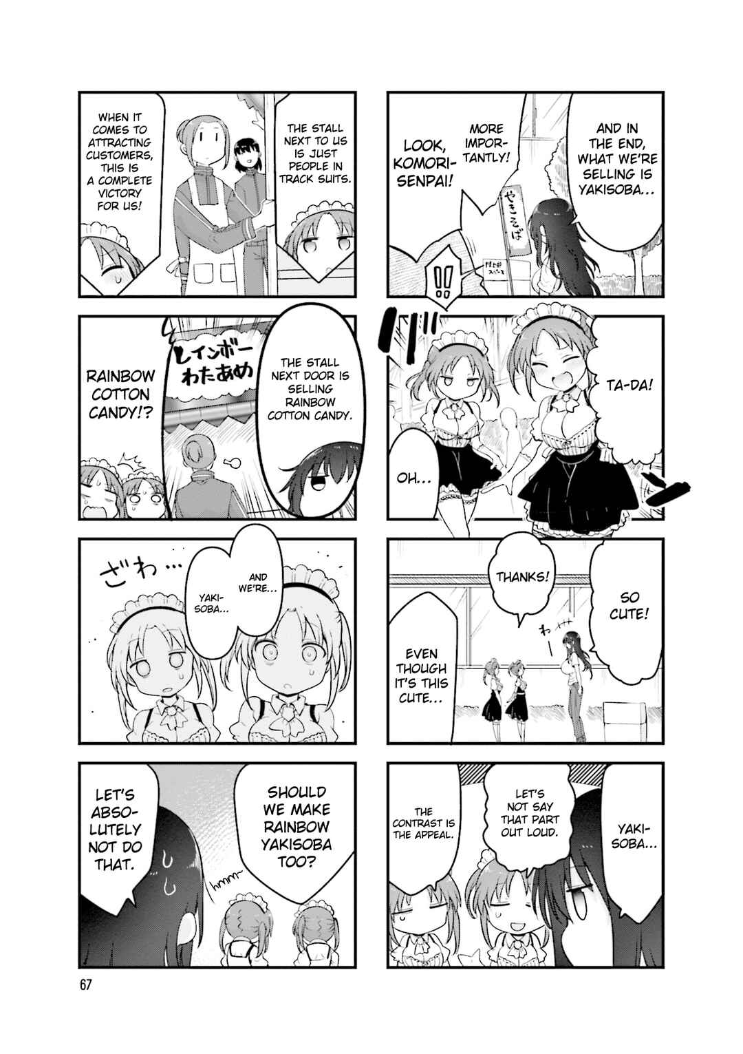 Komori-san wa Kotowarenai! Chapter 157 - Page 6