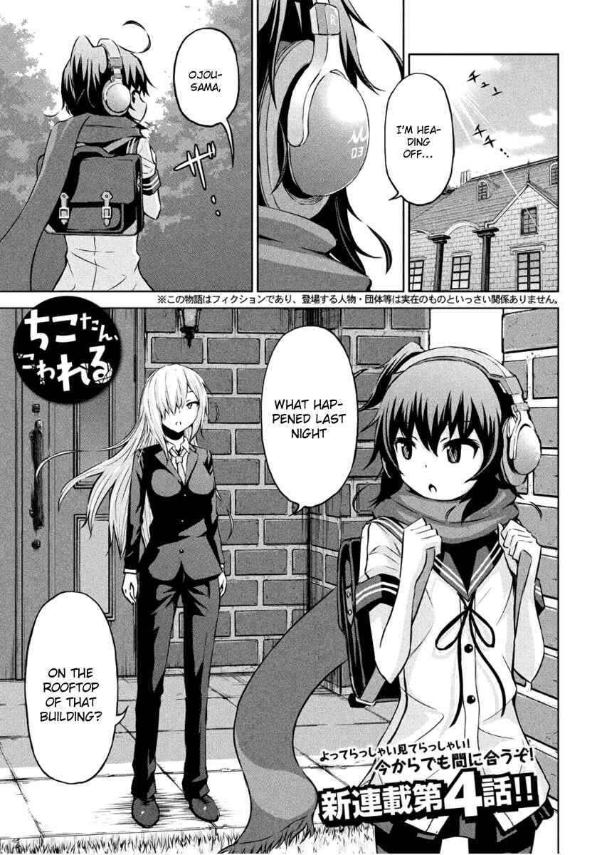 Chikotan, Kowareru Chapter 4 - Page 1