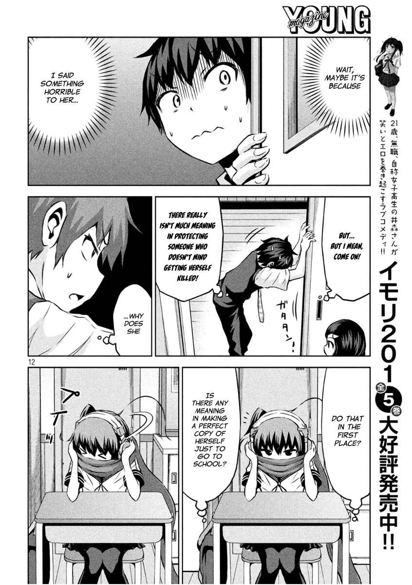 Chikotan, Kowareru Chapter 4 - Page 12