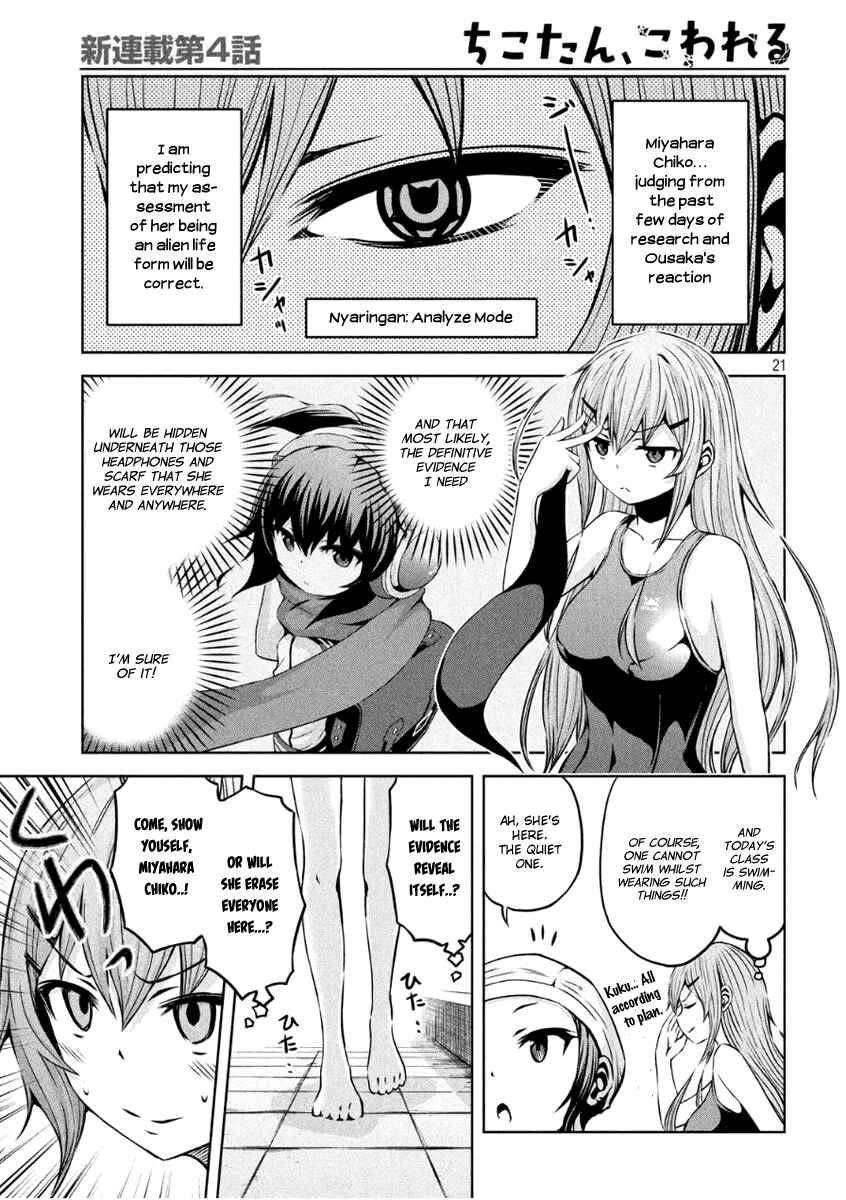 Chikotan, Kowareru Chapter 4 - Page 21