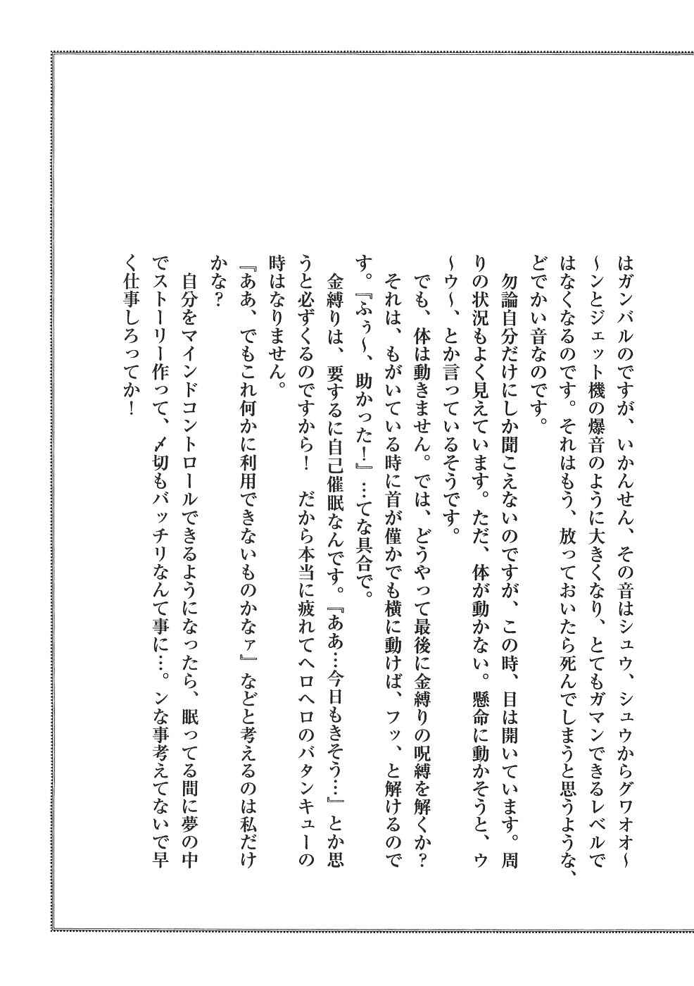 Ginga Densetsu Weed Chapter 347 - Page 25