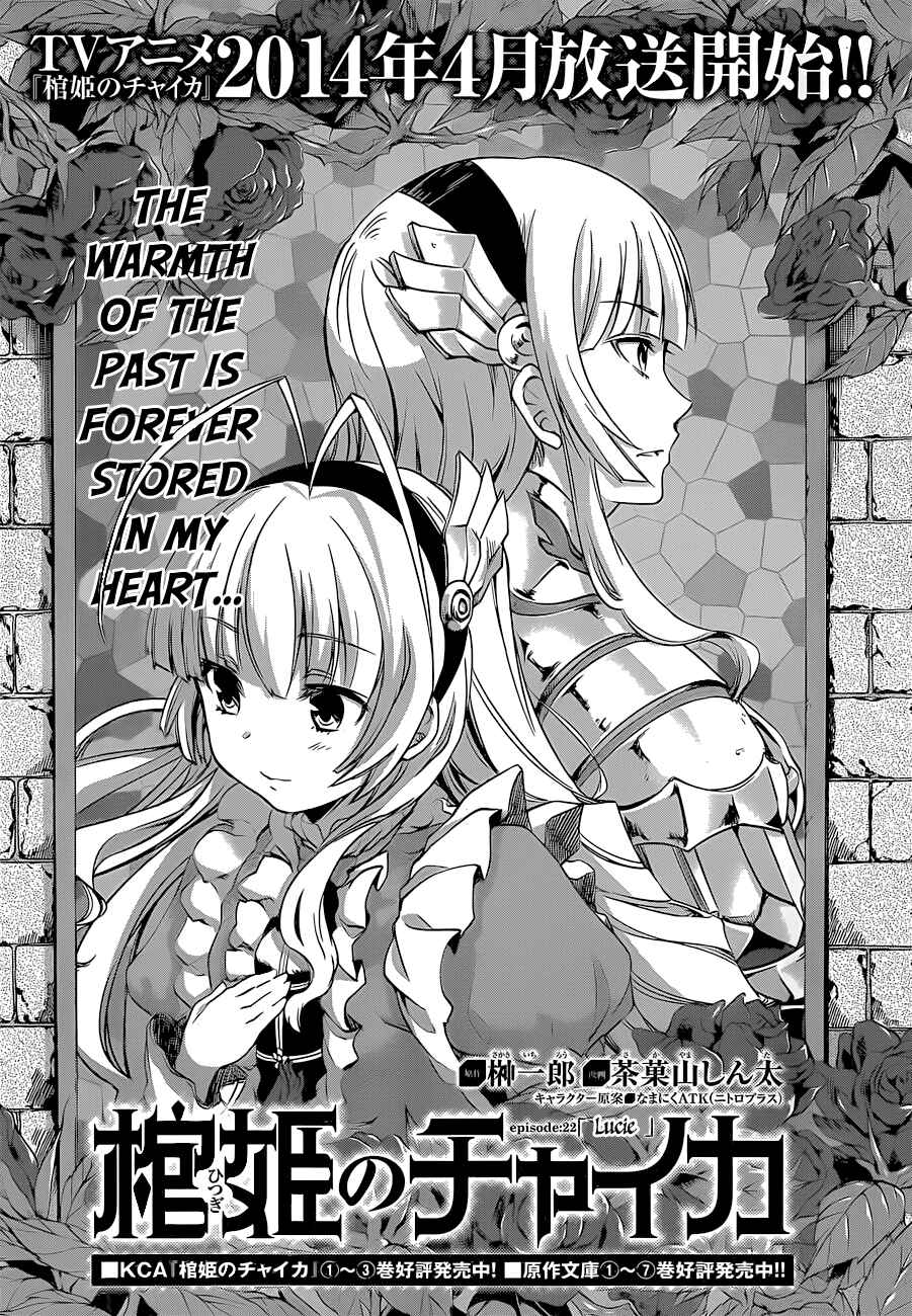 Hitsugi no Chaika Chapter 22 - Page 5