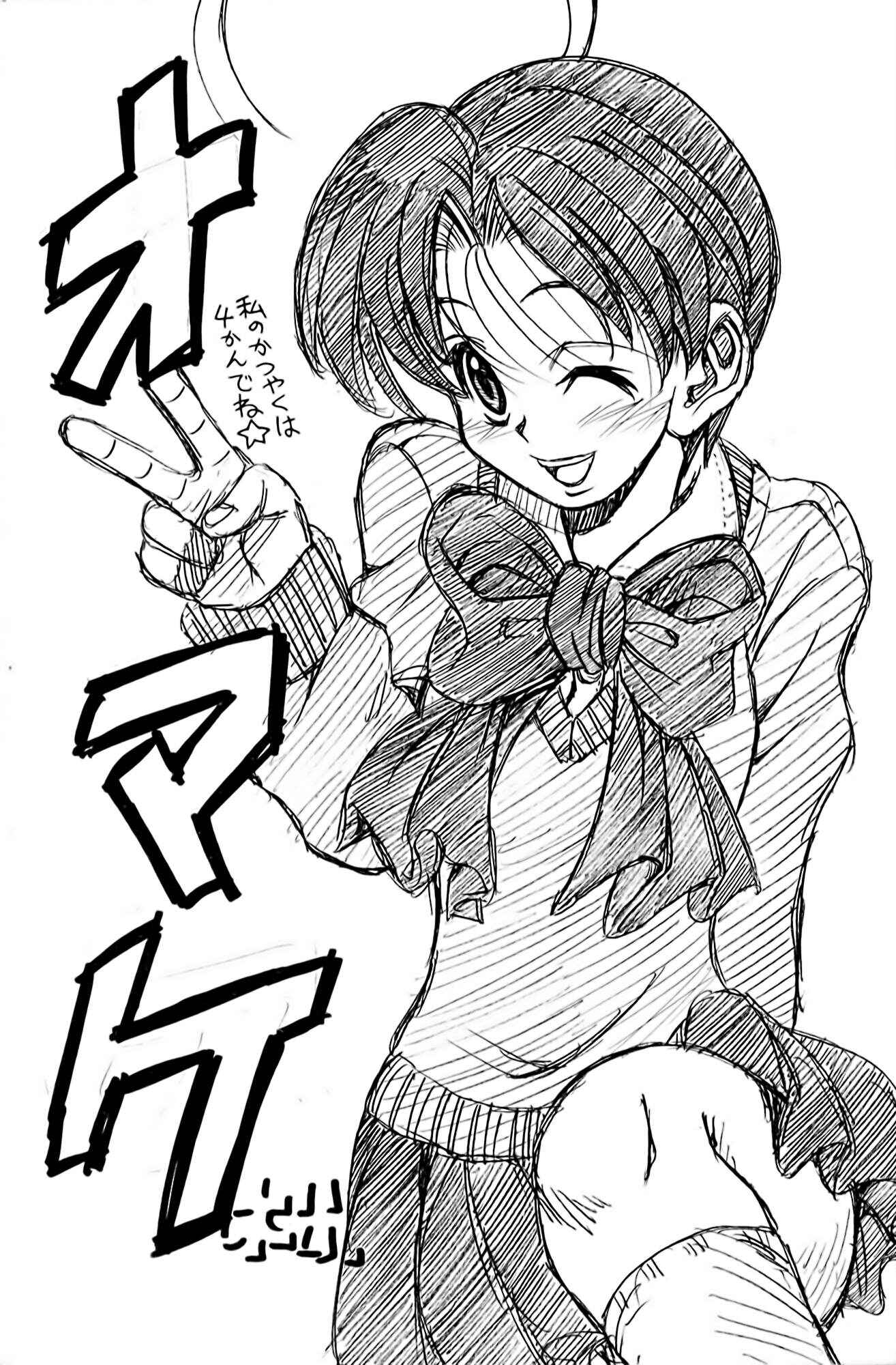 Eiken Chapter 25 - Page 21