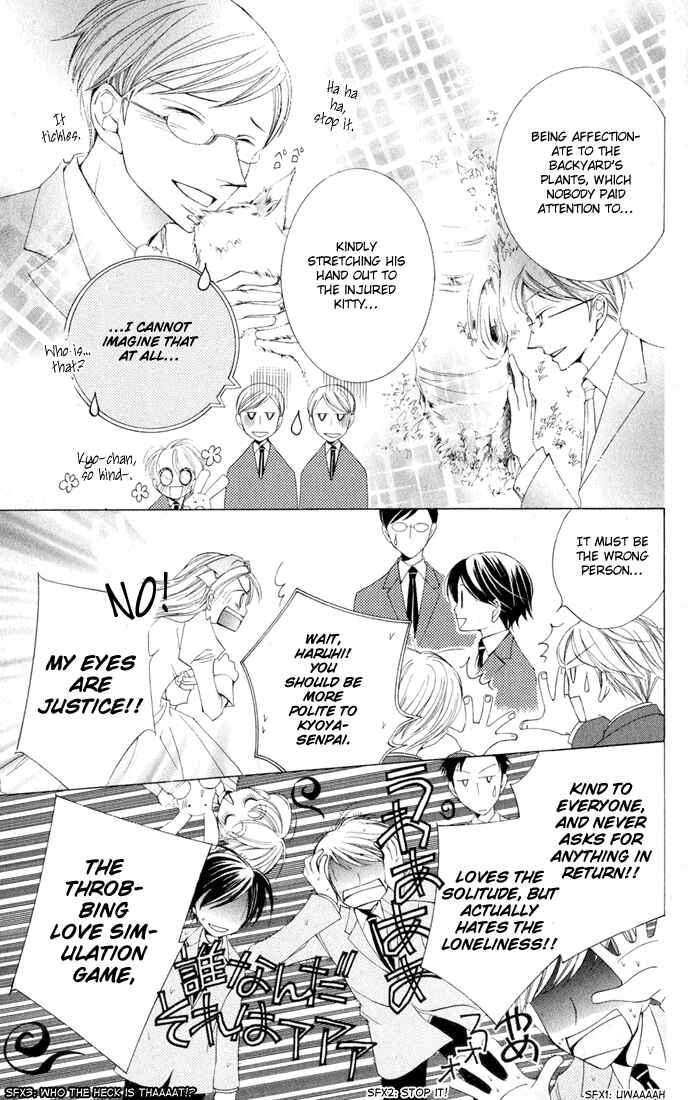 Ouran High School Host Club Chapter 3 - Page 17