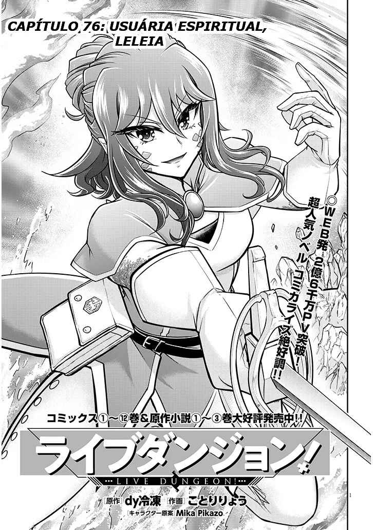 Live Dungeon! Chapter 76 - Page 2