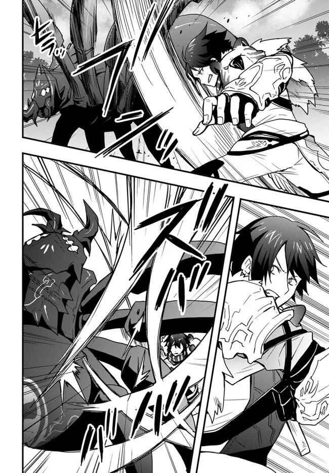 Isekai de Te ni Ireta Seisan Skill wa Saikyou datta You desu ~Souzou & Kiyou no W Chiuto de Musou Suru~ Chapter 6 - Page 4