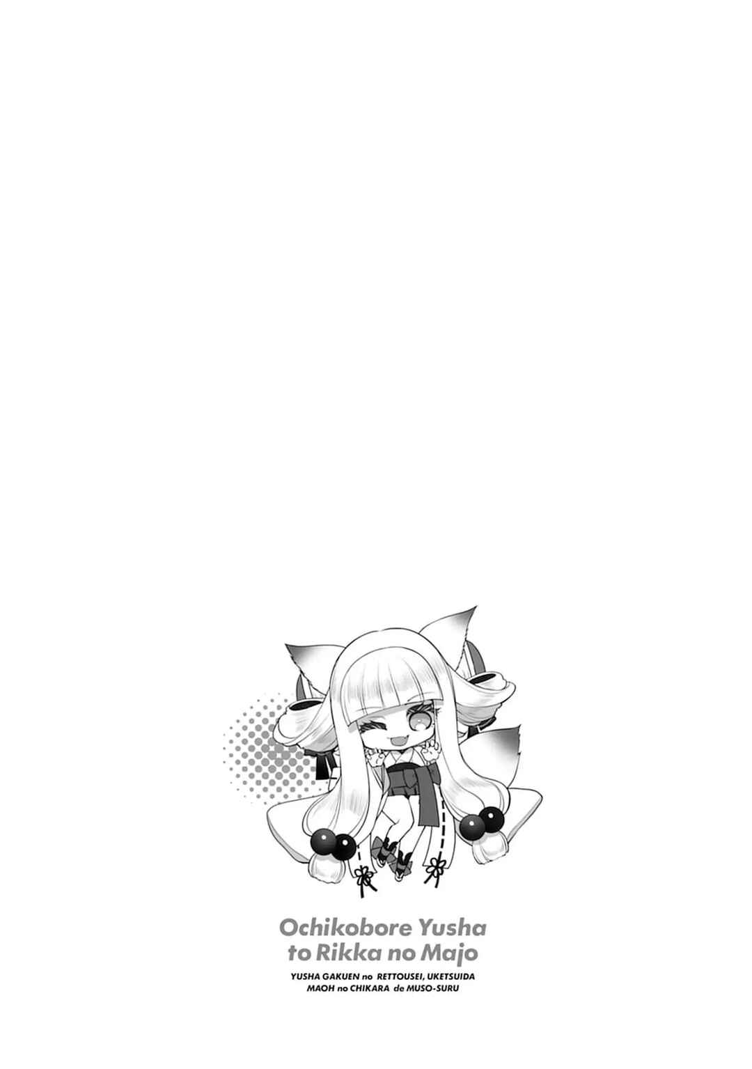 Ochikobore Yuusha to Rikka no Majo Chapter 12 - Page 29