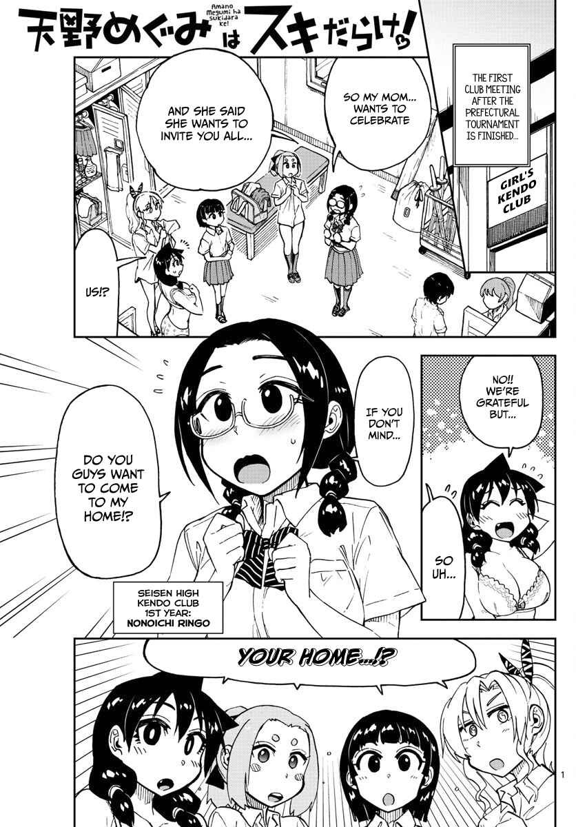Amano Megumi wa Sukidarake! Chapter 125 - Page 1