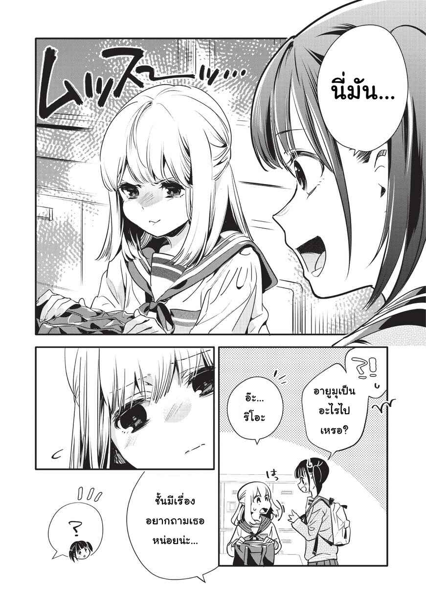 Oji-san ga Joshi●sei ni Warui Koto wo Oshieru Hanashi Chapter 15 - Page 4