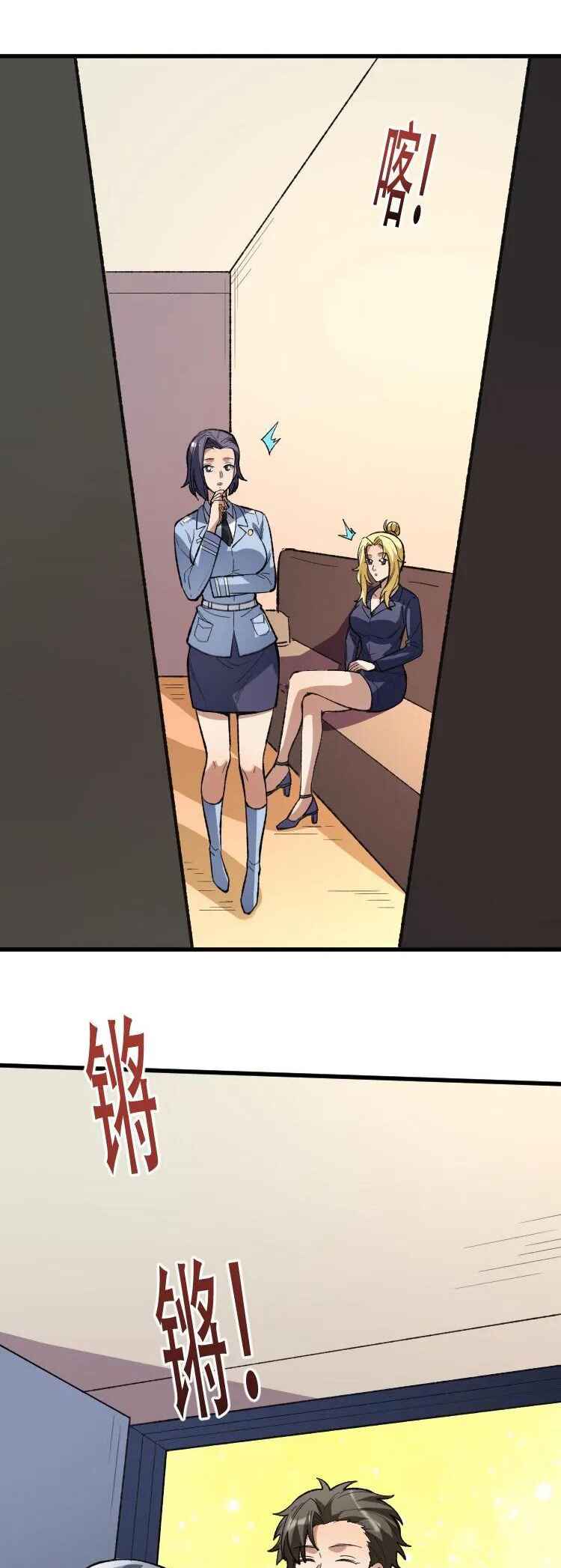 The Super Doctor From 2089 Chapter 320 - Page 15