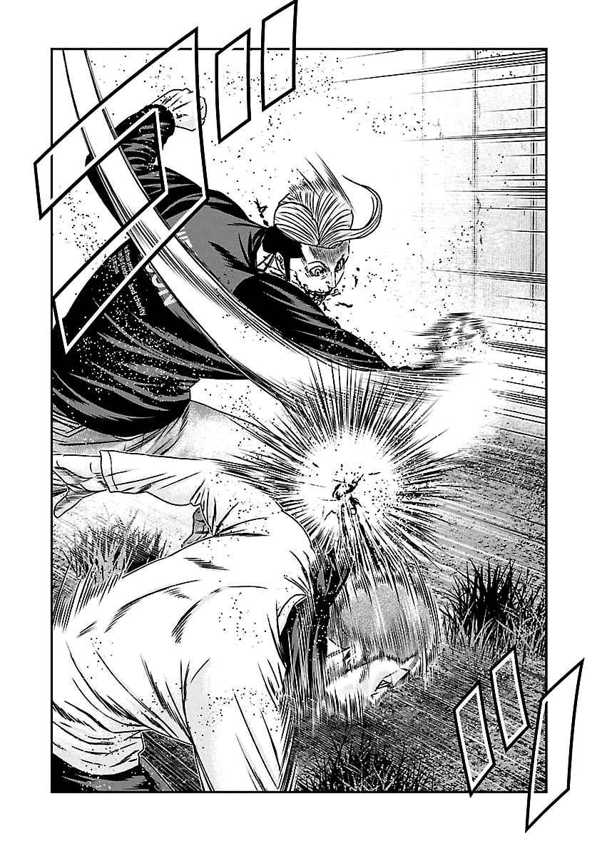 OUT Chapter 162 - Page 5