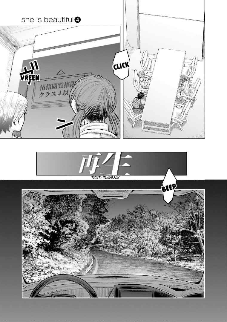 she is beautiful Chapter 33 - Page 3