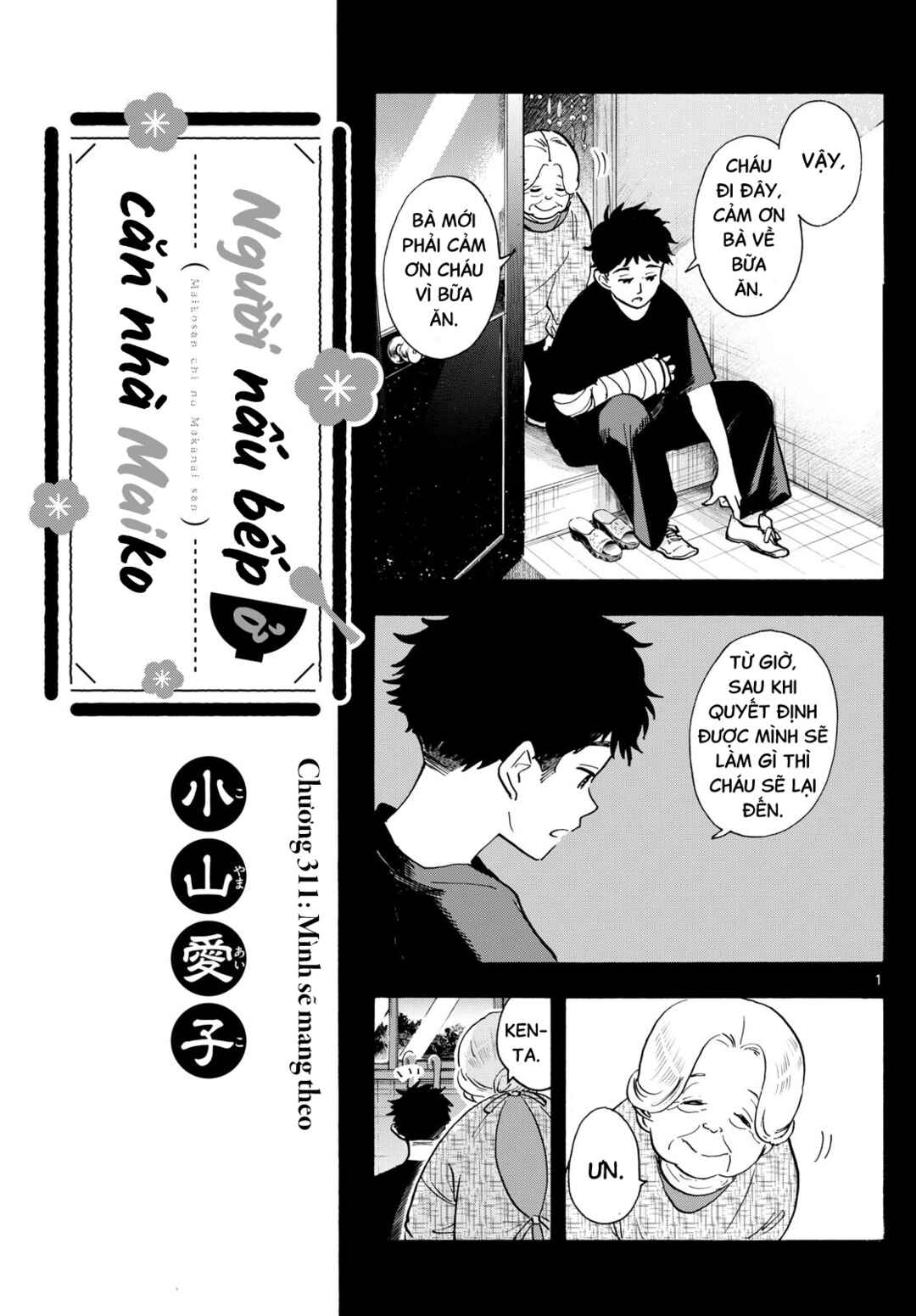 Maiko-san Chi no Makanai-san Chapter 311 - Page 1
