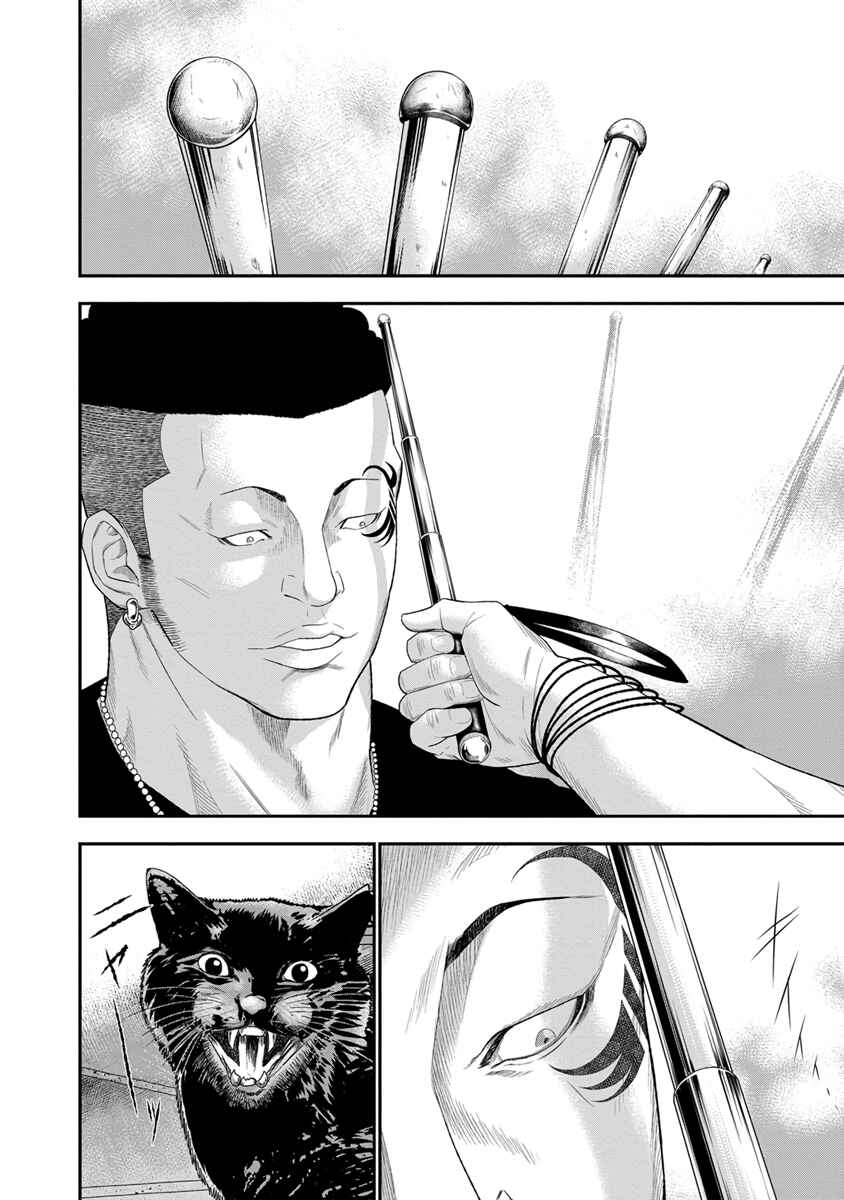 OUT Chapter 6 - Page 8